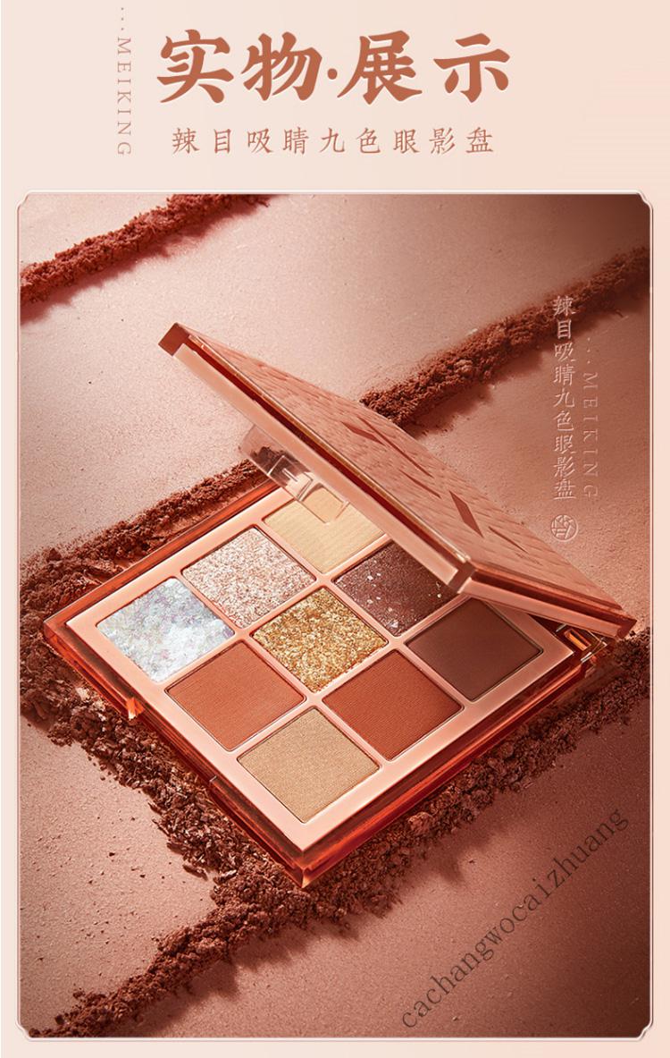 美康粉黛眼影盘显白不脱妆大地色小众品牌平价学生ins超火璀璨焦点tx