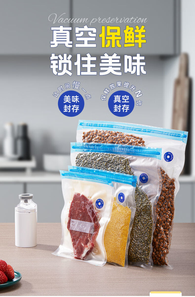 真空抽气食品袋食物保鲜袋大号压缩袋纹路密封包装袋带自封口家用无