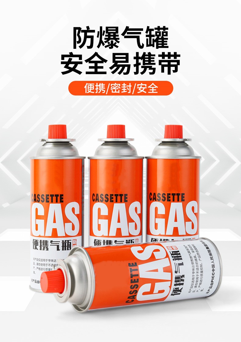 fgacct适用于卡式炉气罐液化气煤气罐小瓶便携式丁烷卡磁炉瓦斯气瓶