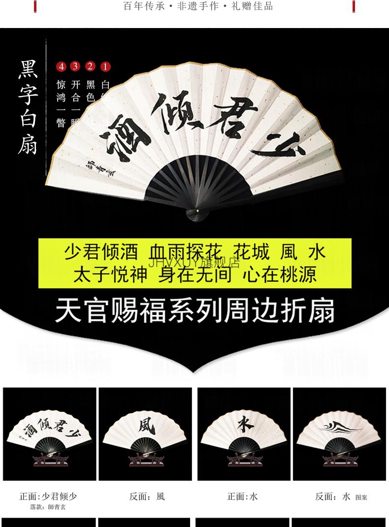 2022新款师青玄扇子风师扇子天官赐福周边墨香铜臭师青玄衍生宣纸折扇