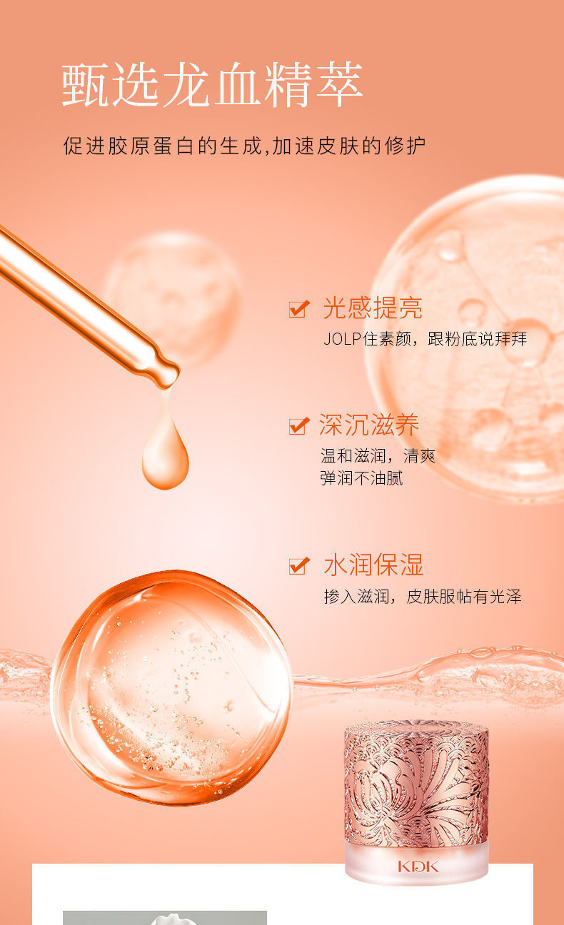 优品定制御龄兰花奢宠龙血膏御龄兰花奢宠龙血膏修复肌肤焕颜不油腻