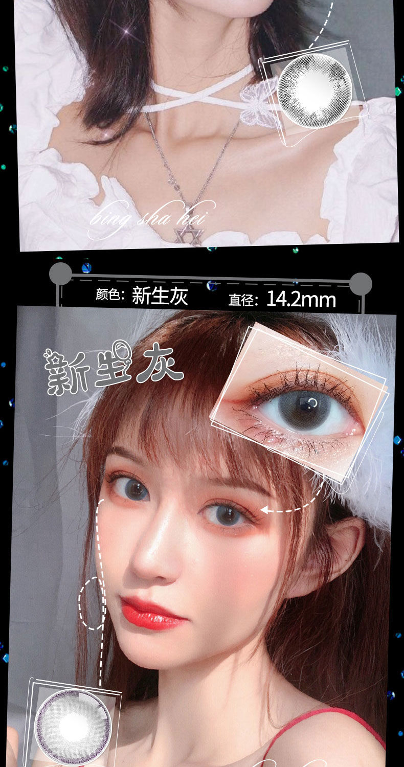 美瞳隐形眼镜年抛大小直径可爱混血近视镜韩版网红同款 护理液 白金浅