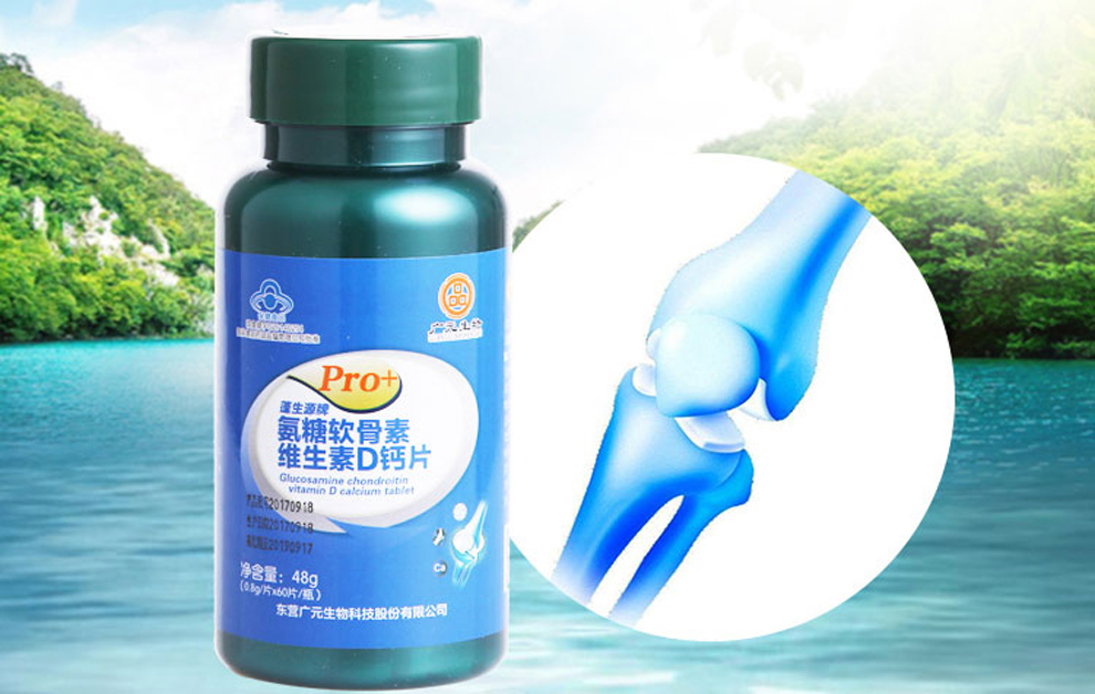 蓬生源牌氨糖软骨素维生素d钙片08g60片瓶中老年增加骨密度膝盖骨痛腿