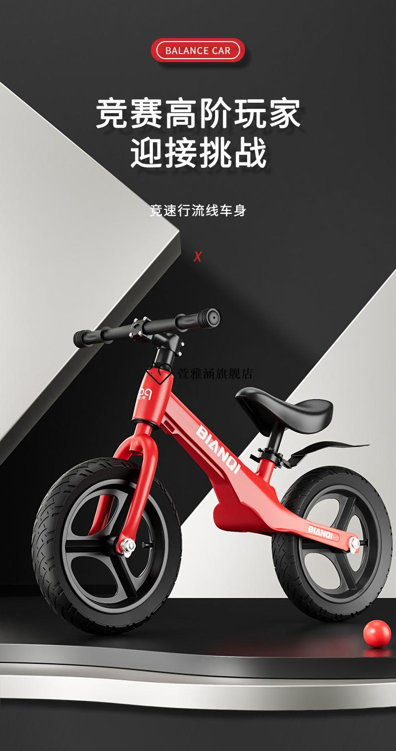 新款升级bike8平衡车联名比安奇儿童平衡车无脚踏136岁宝宝2小孩滑行