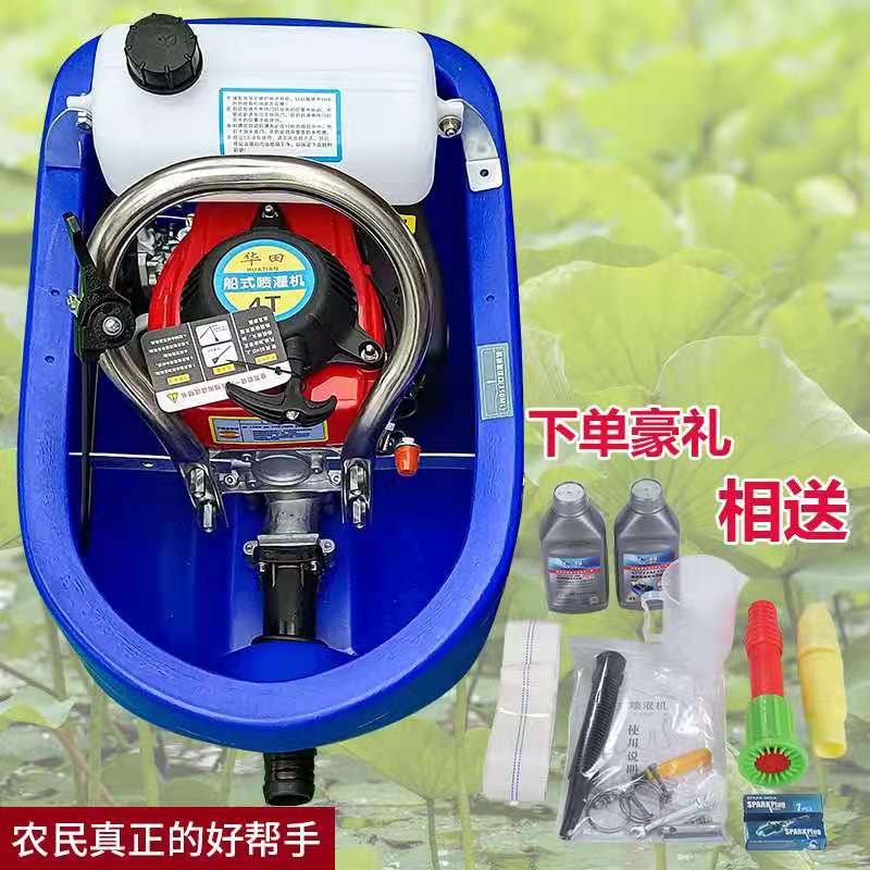 绿田船式喷灌机四冲程汽油机水泵农用自吸浮式抽水机船仔机1家用浇菜