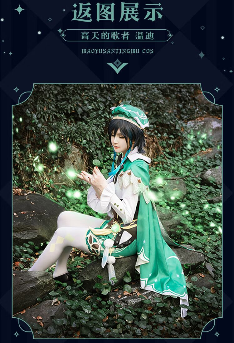 fynu 原神cos服溫迪cos全套蒙德風神遊戲套裝男cosplay女裝 溫迪c服