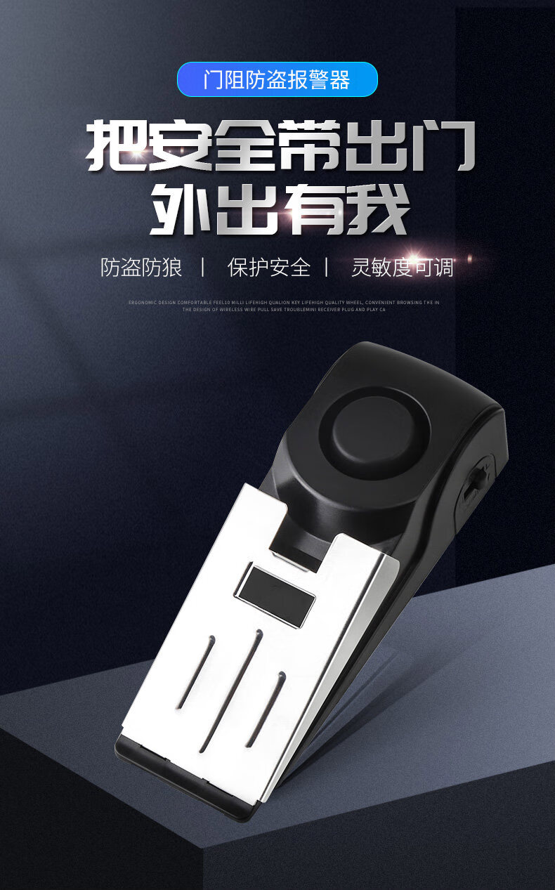 家用女生酒店旅行挡顶抵门塞独居神器防小偷开门窗黑色门阻报警器1只