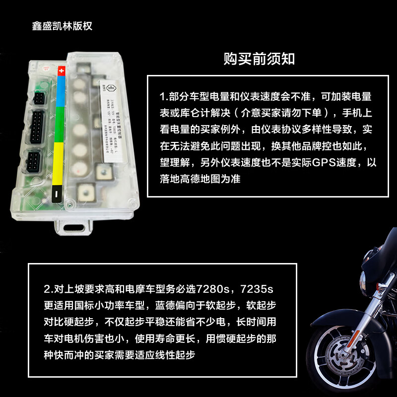 控制器7280s7235s直上雅迪冠能二代e8t5电摩新国标车无损安装 雅迪x5
