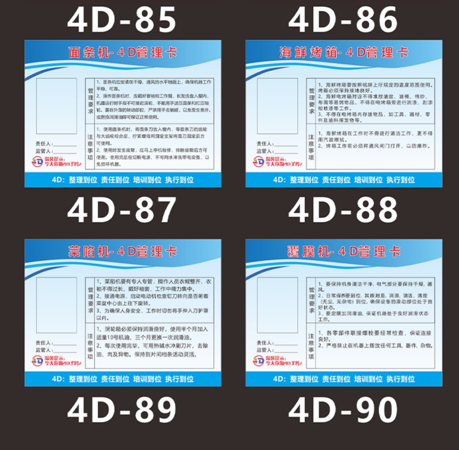 4d厨房管理卡标识牌餐厅酒店饭店卫生检查五常管理标语提示牌定做