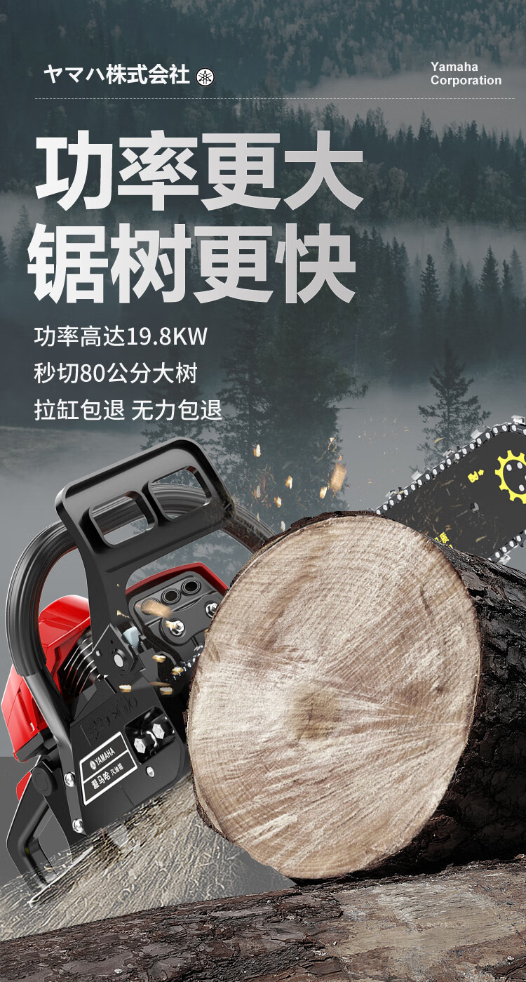 雅马哈油锯伐木锯大功率汽油家用树电链锯进口链条手持式树机红色款大