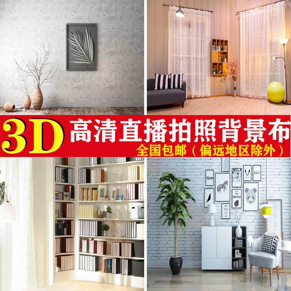 山穗直播背景布主播背景布立體直播間裝飾佈置牆紙掛布3d20202米寬x15