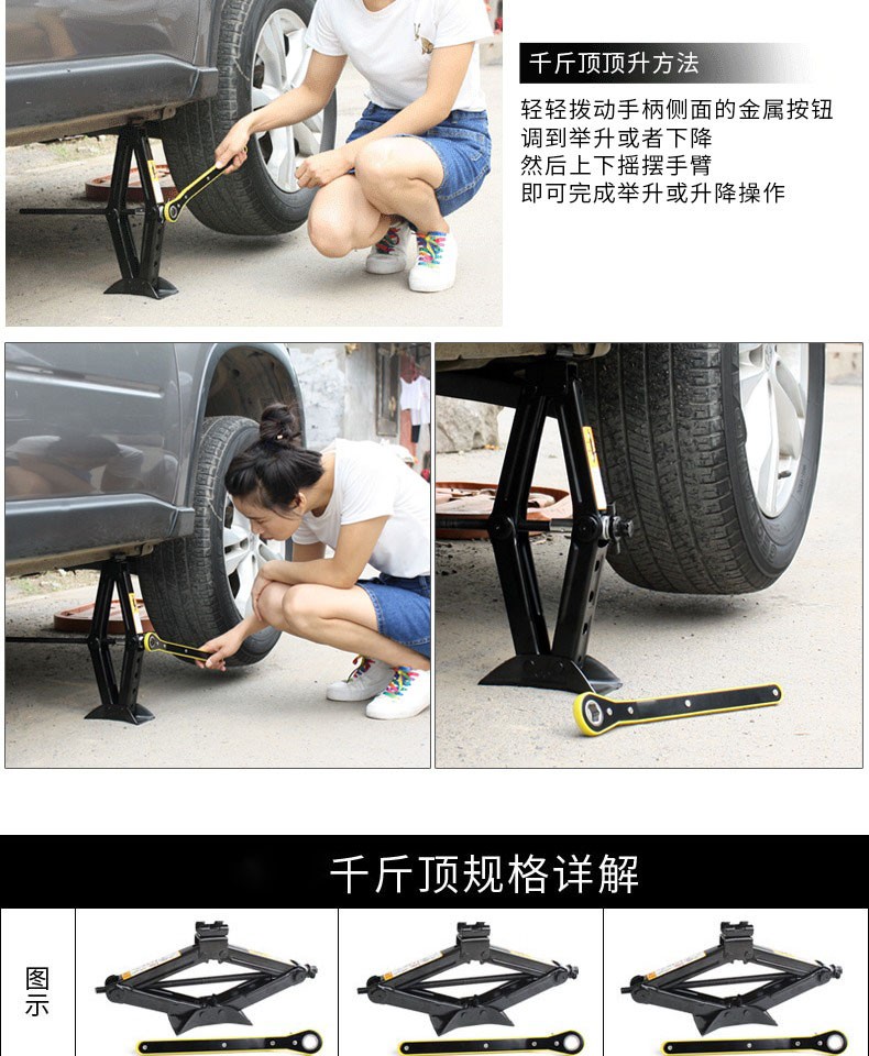 适用于汽车千斤顶2吨手摇式省力手柄车载换胎工具越野小轿车用千金顶1