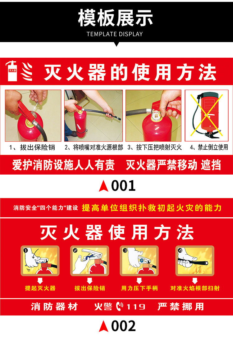 意卡蒙灭火器标识贴消防标识标牌灭火器使用方法标识牌检查卡记录卡