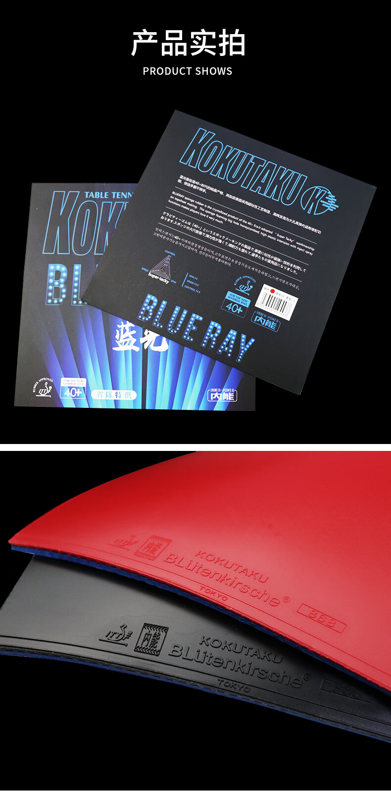 大力神胶皮樱花乒乓球内能套胶训练型乒乓球拍反胶 无包装 大章鱼