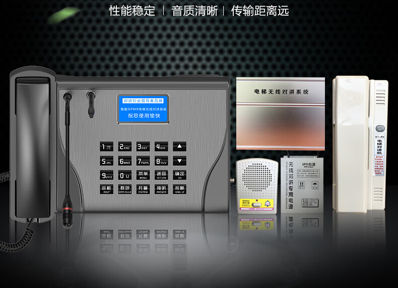 比西特电梯无线对讲三方五方通话电梯对讲电话机电梯五方对讲ip网络1