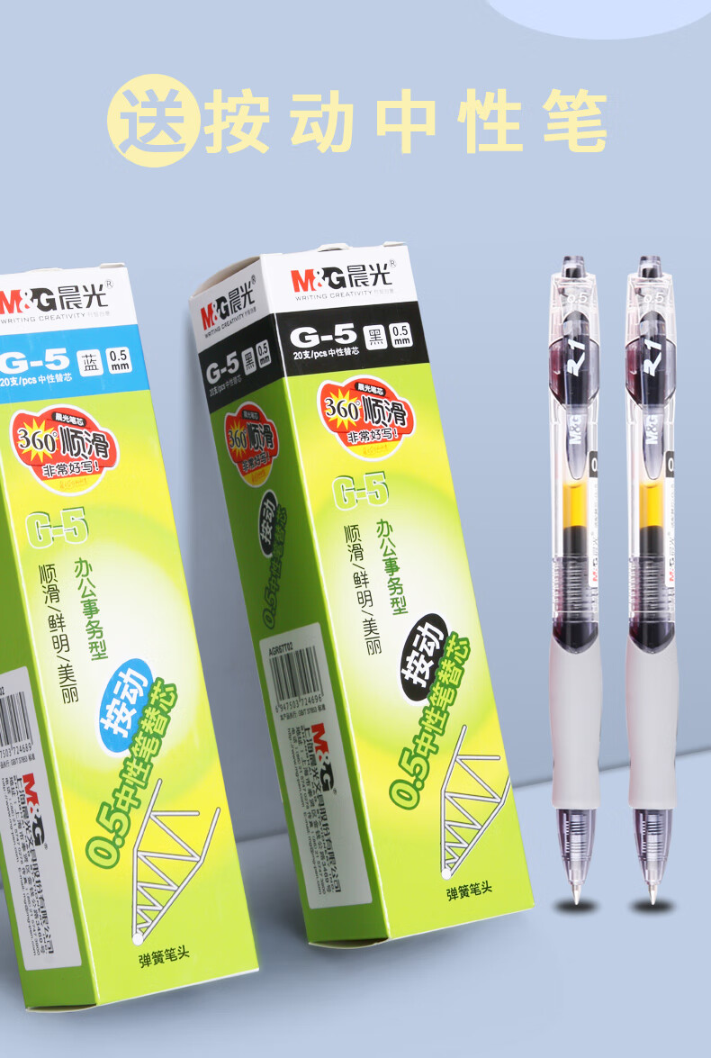 5mm按动g-5笔芯红黑水笔芯k35墨蓝色头替芯学生g5按压笔 60支黑色替芯