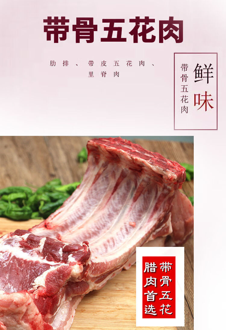 五花肉生豬肉帶皮帶骨肋排肉農家土豬批發3斤3斤五花肉帶龍骨五花肉多