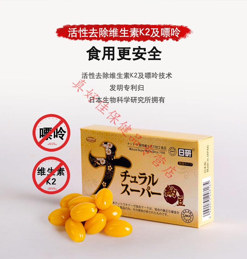 日本纳豆激酶胶囊日本原装进口搭脑梗塞药超浓缩一盒装40粒