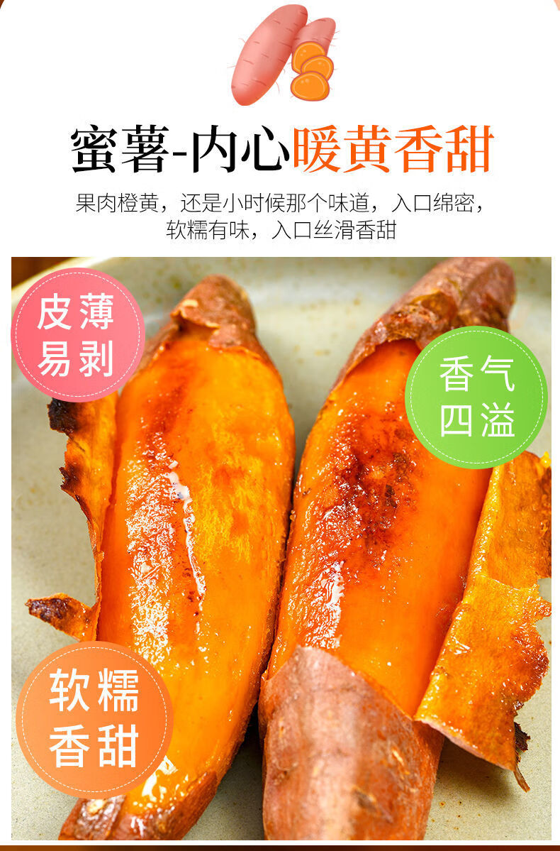 山东烟薯25号蜜薯糖心流油农家沙土地新鲜红心地瓜山芋烤番薯昌隆福记