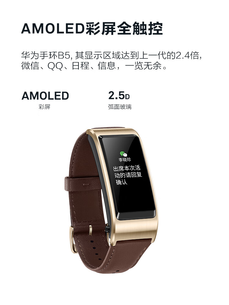 年货节华为手环b5智能运动蓝牙通话心率睡眠监测男女消息来电提醒安卓