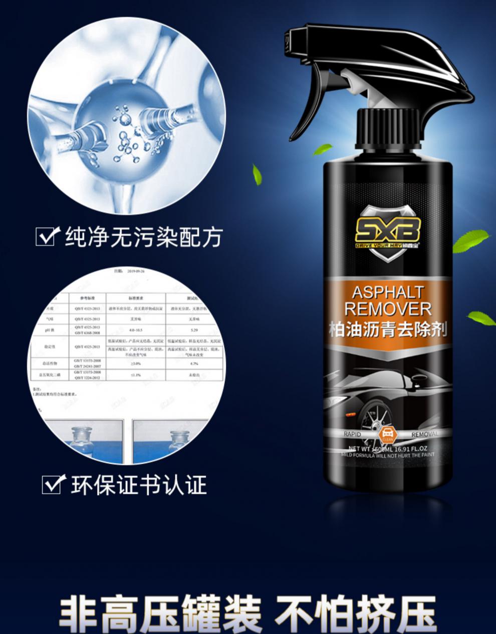 柏油沥青清洗剂白色汽车用去除漆面泊油清洁除胶强力去污不伤车漆12