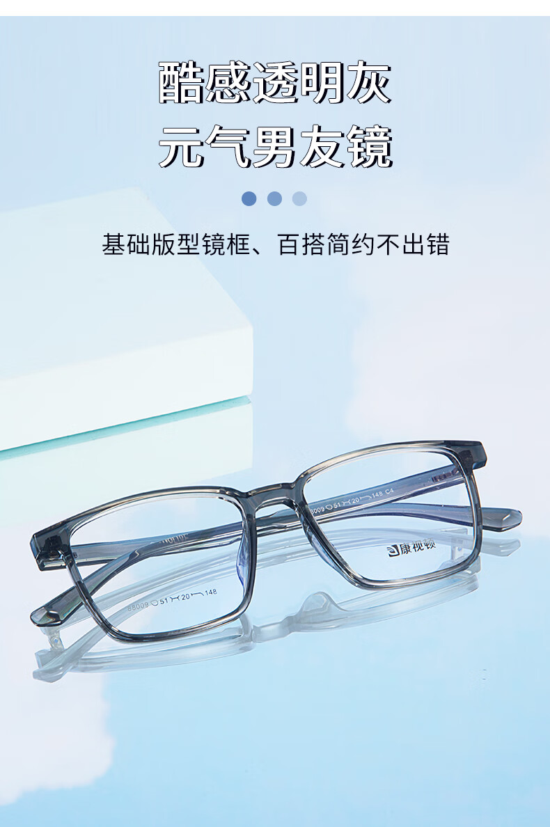 康视顿新款tr近视眼镜框 男女方框近视眼镜架88009 透明棕c06【图片