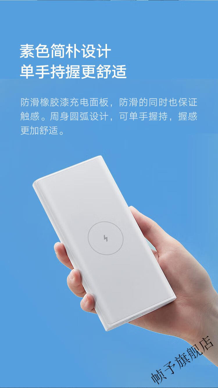 优选好货小米mi无线充电宝10w移动电源10000毫安双向快充便携轻薄可上