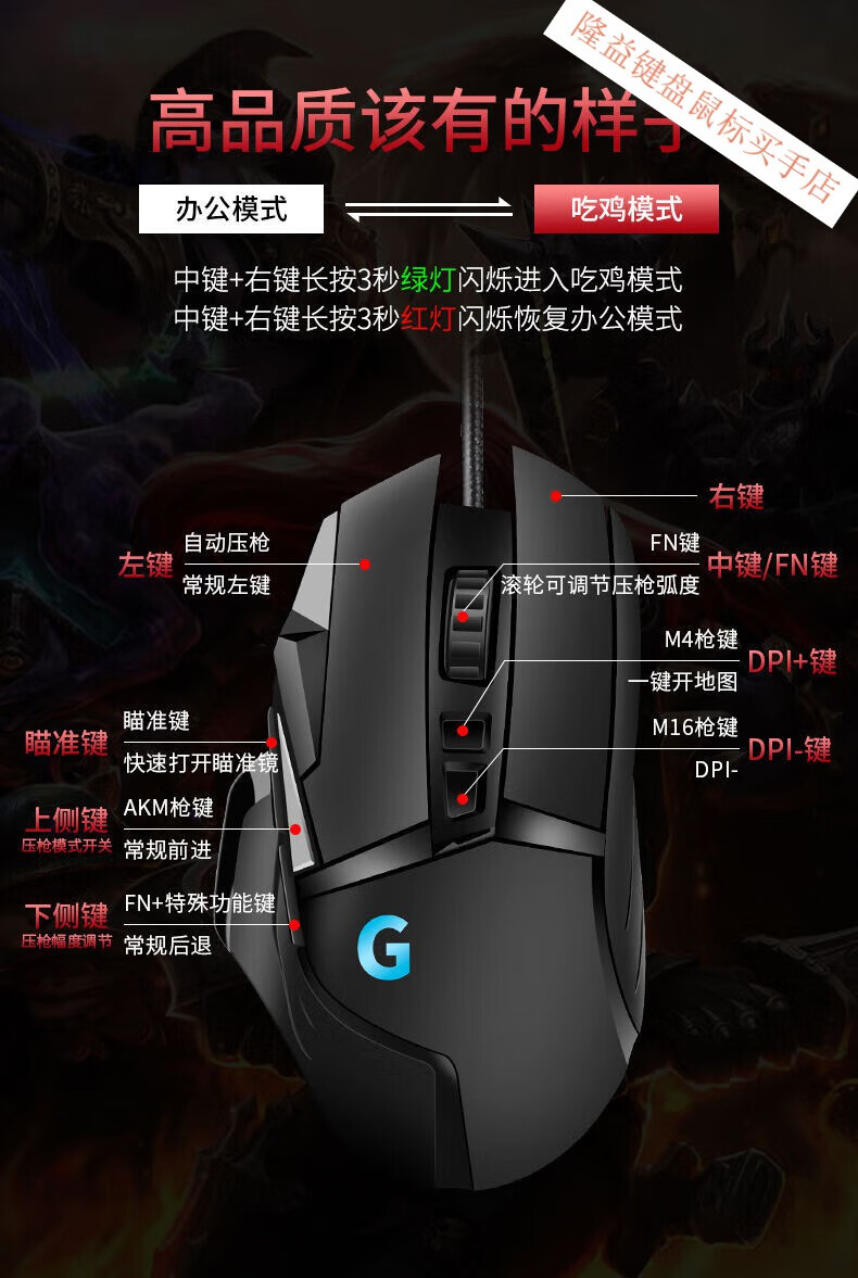 罗技(g) 电竞游戏g502鼠标有线宏网吧rgb压枪宏定义usb吃鸡lolcf罗技