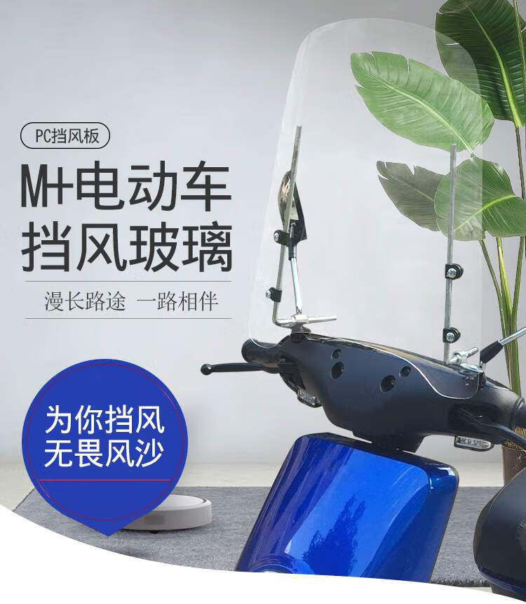 雅迪电动车挡风板玻璃前适用g5maxm6de3dt6t5冠能版m8q6g6e6e3pvc加