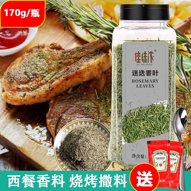 蒙特利牛排调料牛排配料腌料煎炒烤西餐调料土耳其风味调味料600g瓶
