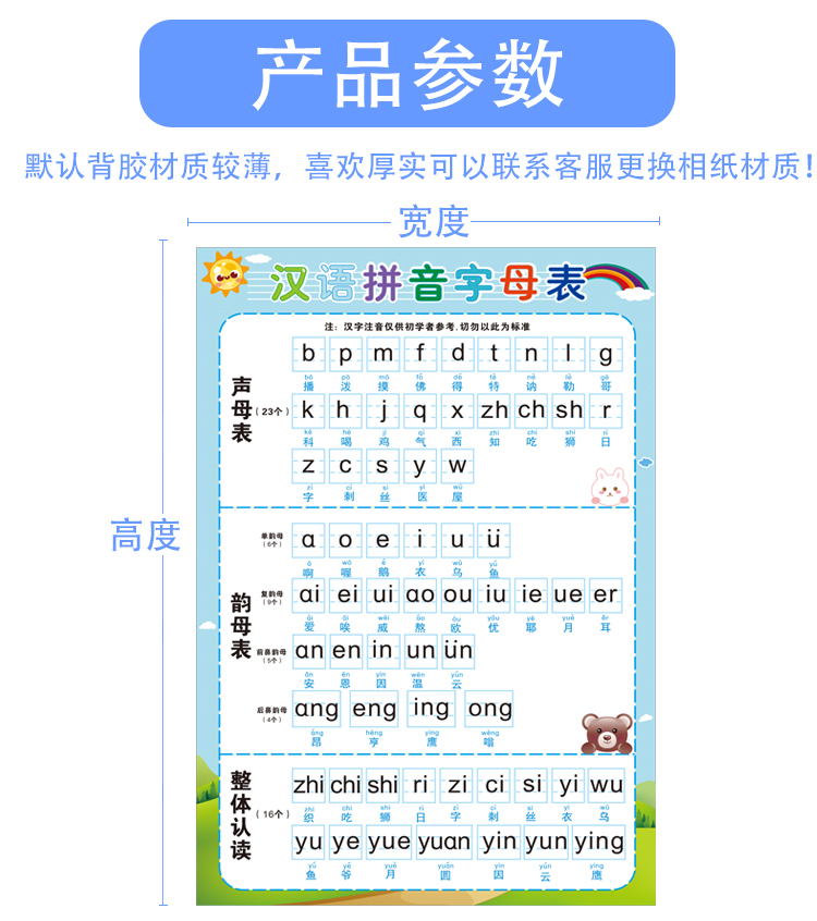 一年级汉语拼音字母表墙贴小学拼读训练声母韵母整体认读音节挂图汉语