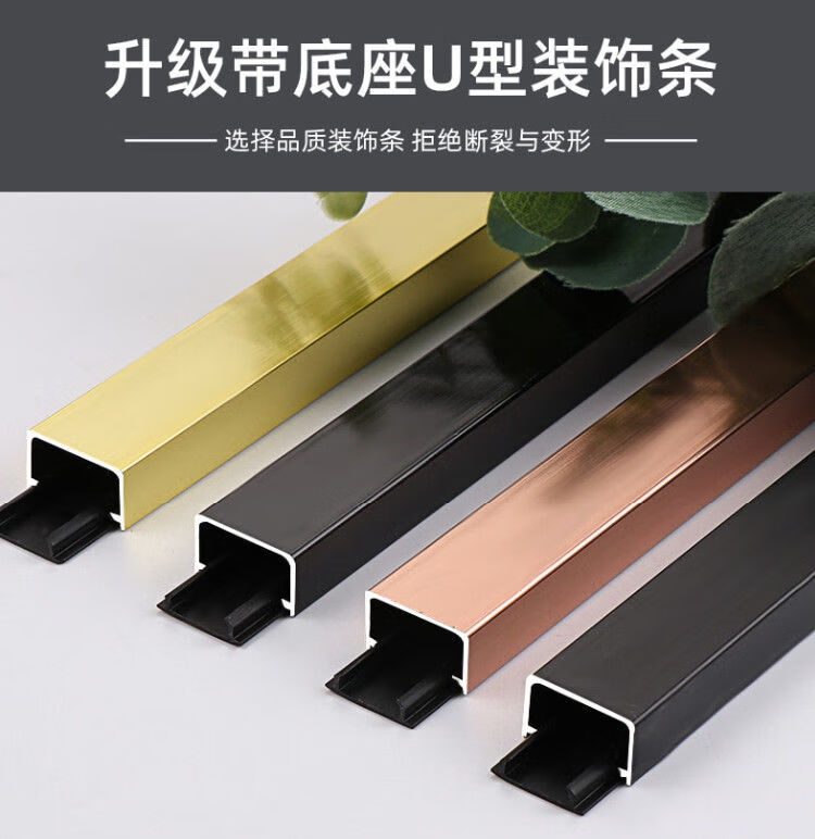 享动五金铝合金装饰线条铝合金金属条铝合金u型条槽背景墙吊顶嵌入式