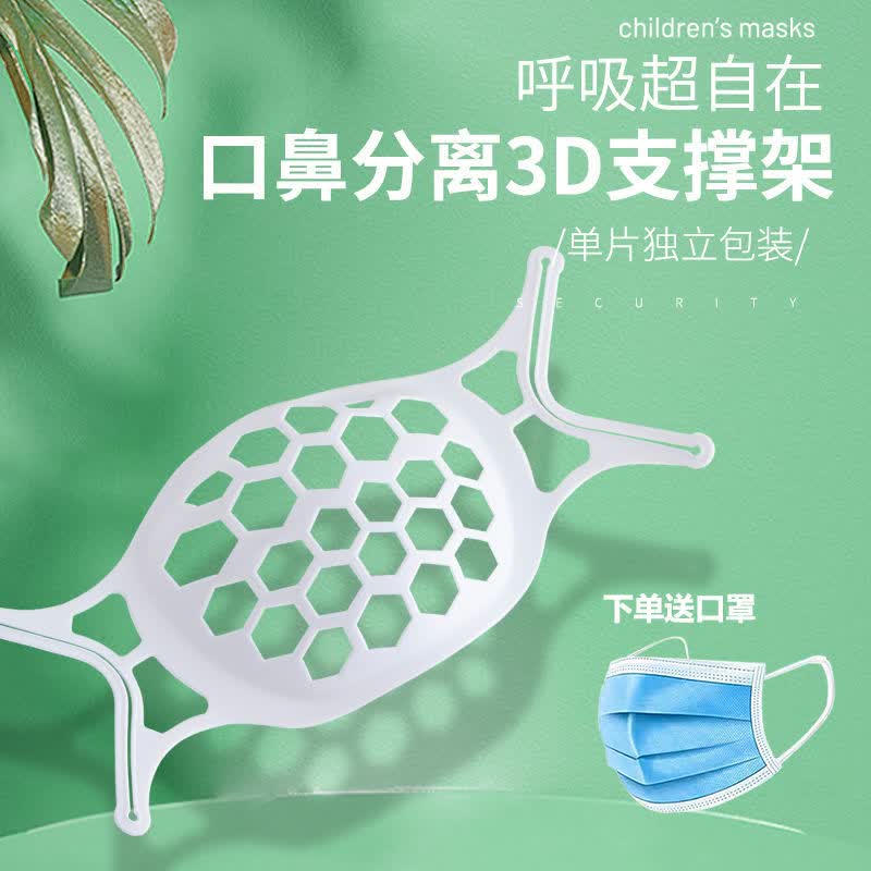 挂钩硅胶口罩支架闷透气托3立体口罩支撑架多功能内托架子白色升级版