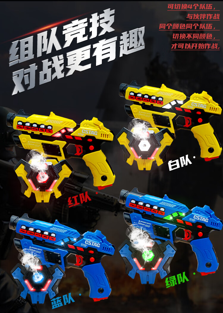 【现货速发】真人cs设备 儿童玩具男孩枪真人cs镭射对战枪儿童激光枪