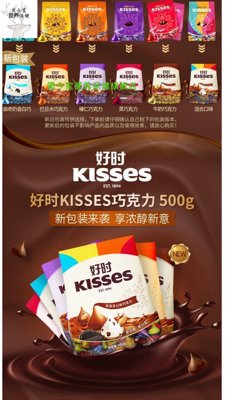 kiss巧克力 好时之吻水滴kisses巧克力喜糖果 500g/180g情人节甜蜜