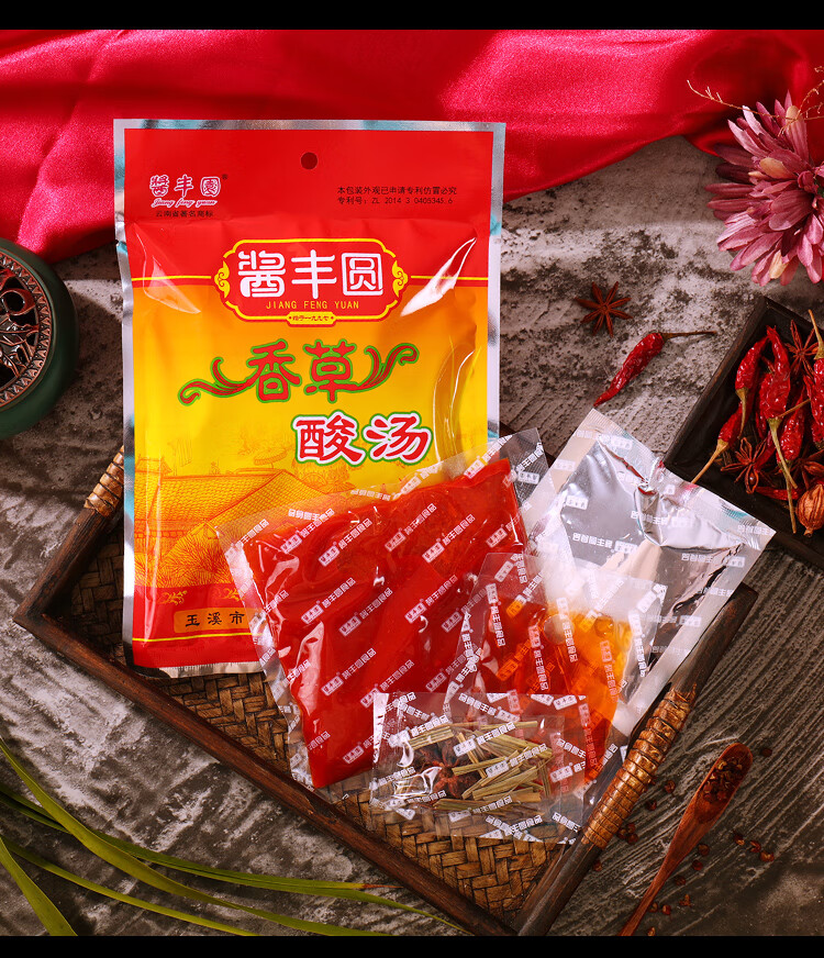 酱丰园香草酸汤酸汤鱼鸡猪脚调料包番茄红酸汤火锅底料香草酸汤250克x