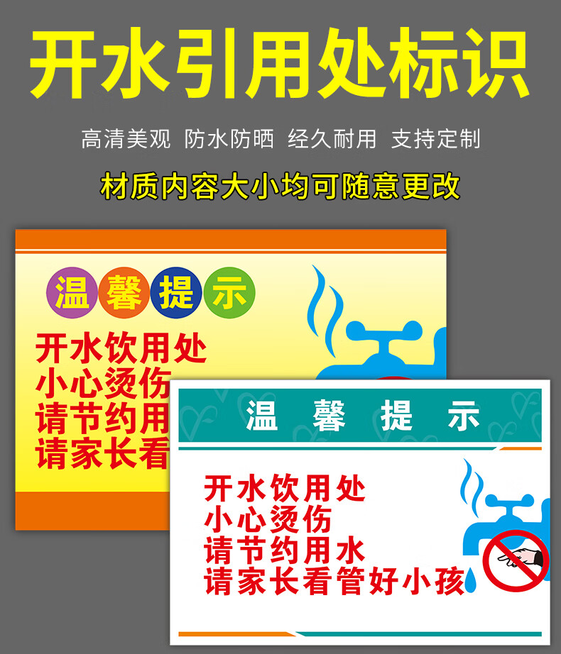 公司茶水间标识牌指示牌标语 开水饮用处标识牌温馨提示小心烫伤请