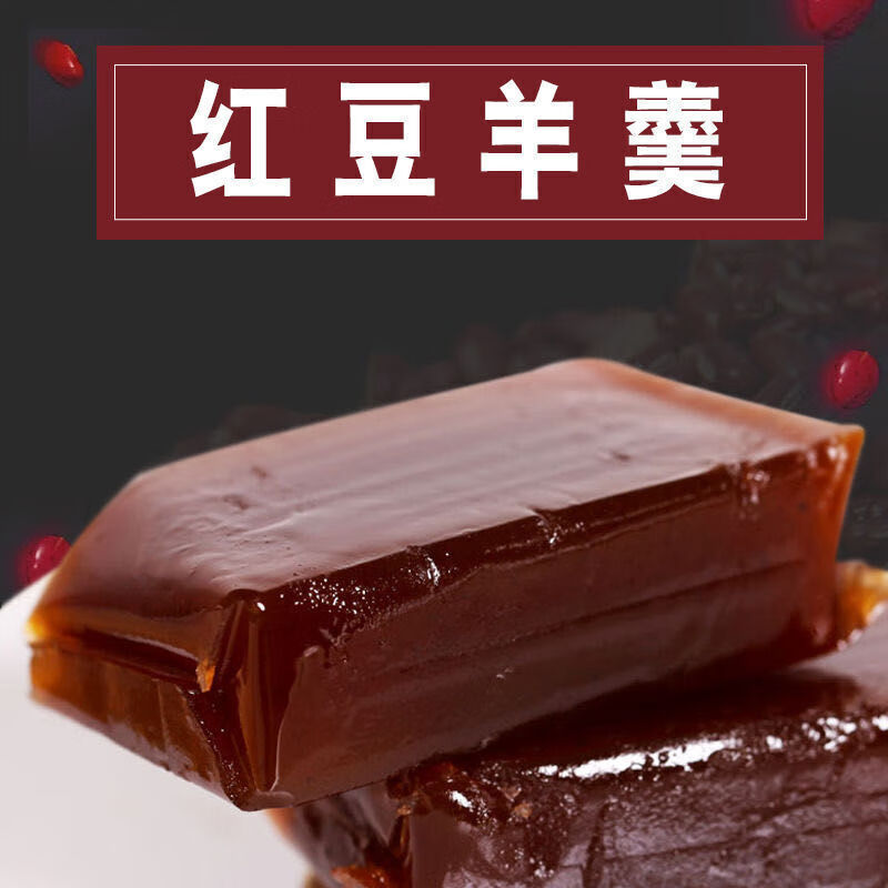 羊羹500g红豆小块羊羹传统糕点栗子素食小豆羊羹糕童年零食散装 羊羹
