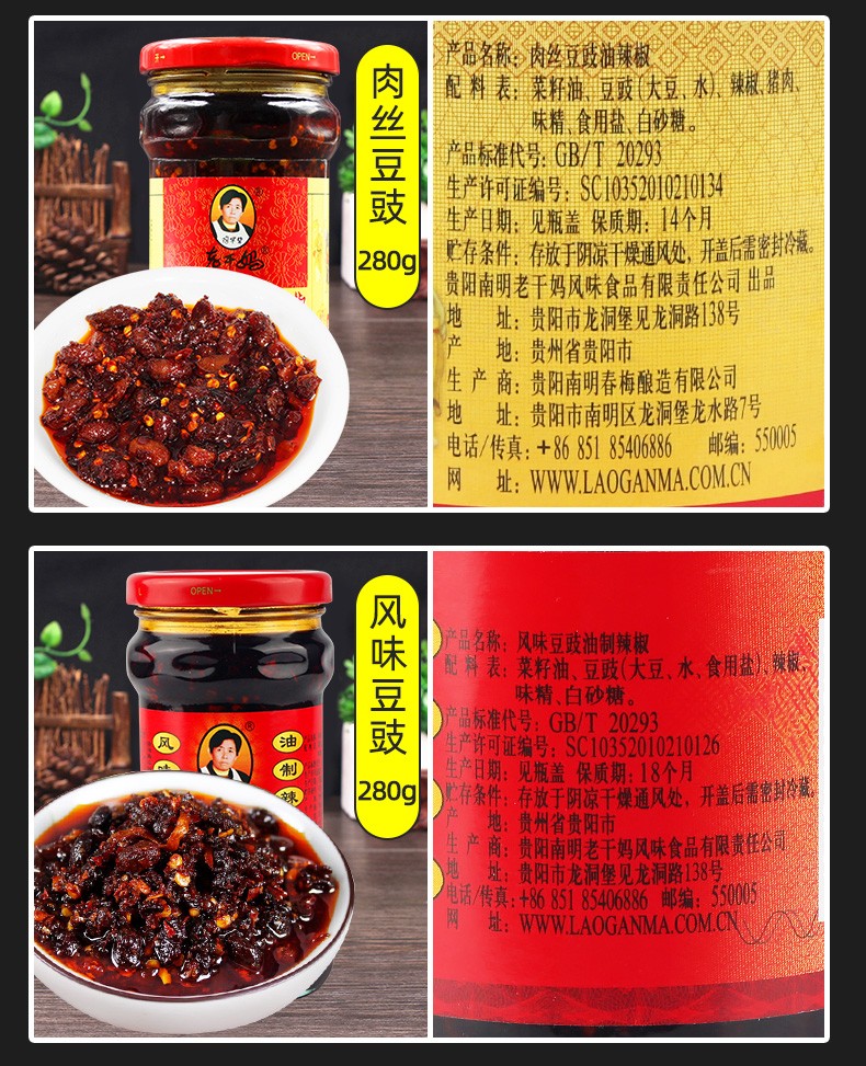 老干妈牛肉末辣酱贵州特产香辣菜下饭菜腐乳辣椒酱料 老干妈-风味腐乳
