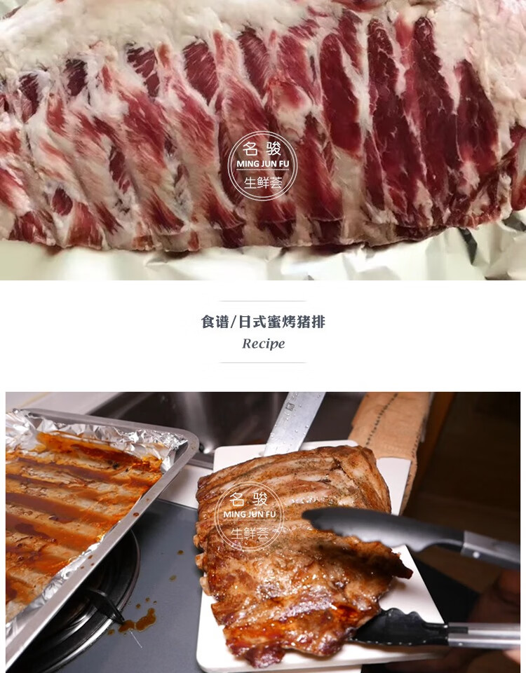 原装西班牙伊比利亚黑毛猪肉肋排pluma带骨真空包装3斤