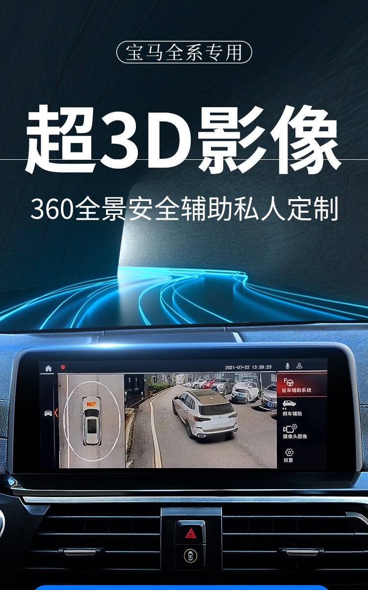 360全景影像系統寶馬360度3d全景倒車影像135系x1x2x3x5原廠泊車行車