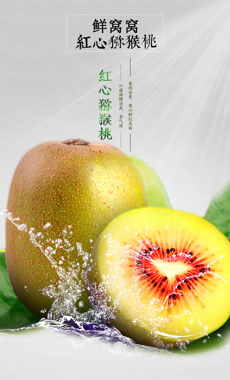 南阳馆西峡红心猕猴桃5斤装大果单果约100130g河南特产年货节日福利