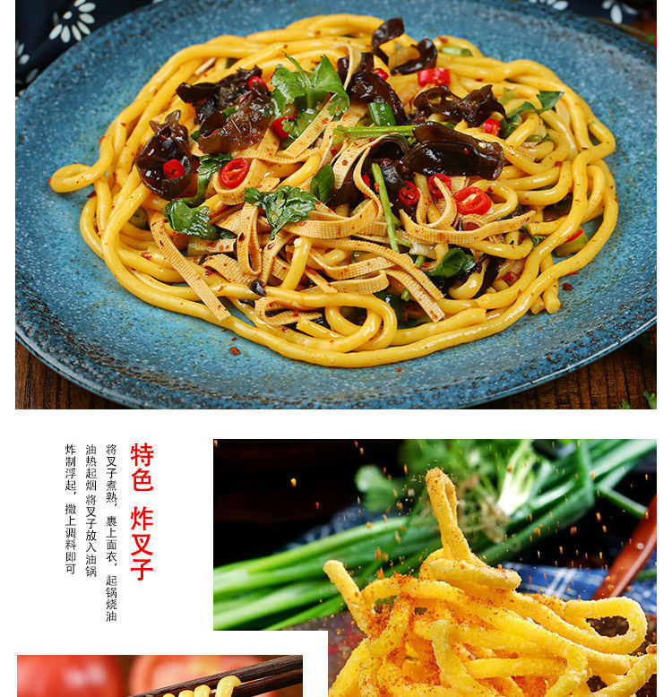 正宗东北特产粗粮丹东叉子条特色玉米面条酸汤子面黄面条炒馇子5月8日