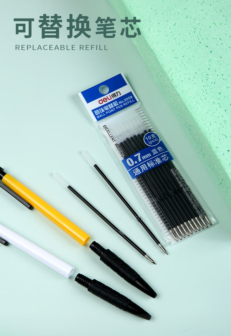 得力圆珠笔按压式中油笔 红色蓝色黑色原子笔0.
