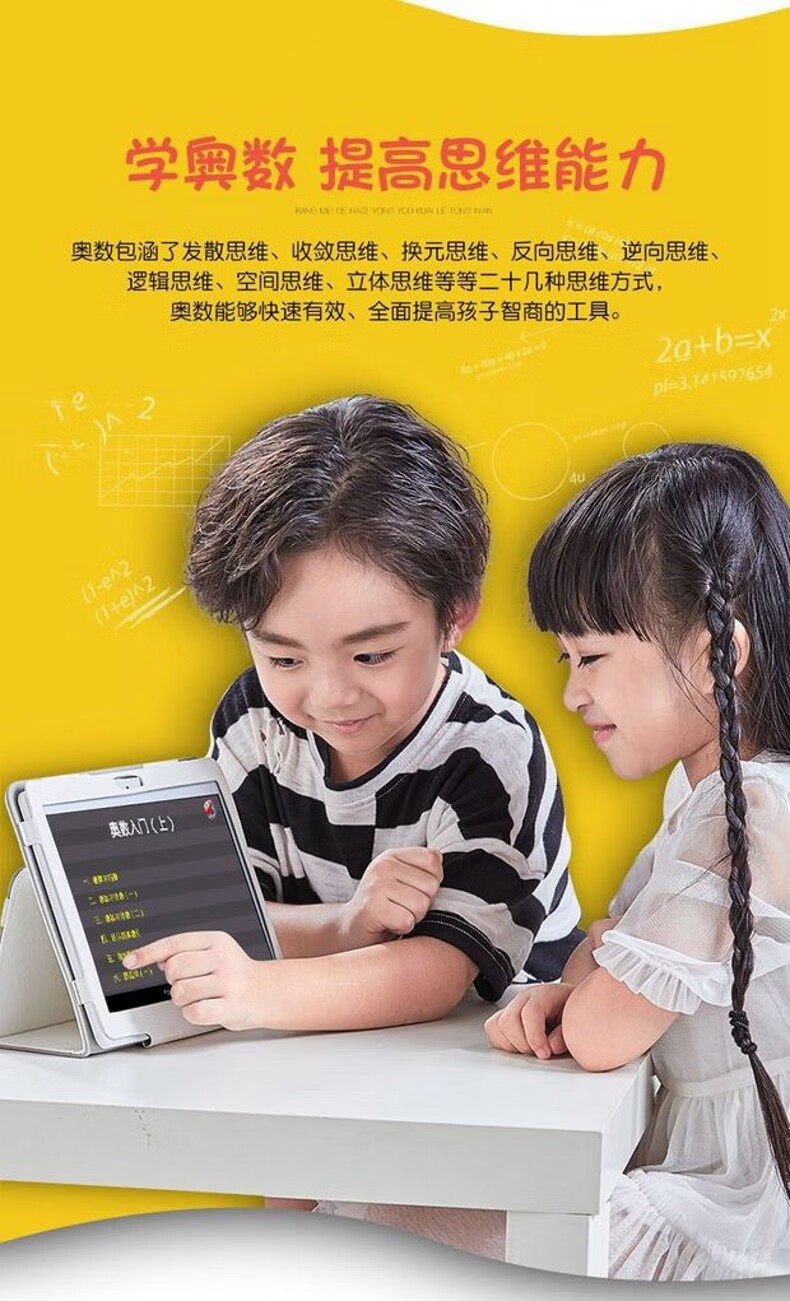 步步高小天才平板學習機復讀機英語通用初中小學幼兒童小米同款語神器