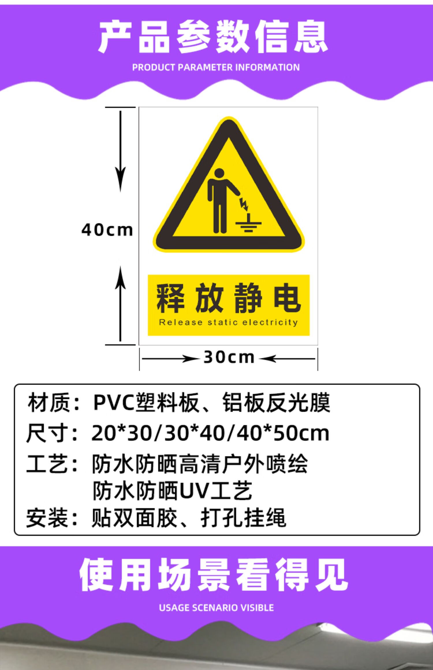 梦倾城当心防止静电警示牌静电防护区域触摸释放消除人体静电标识牌