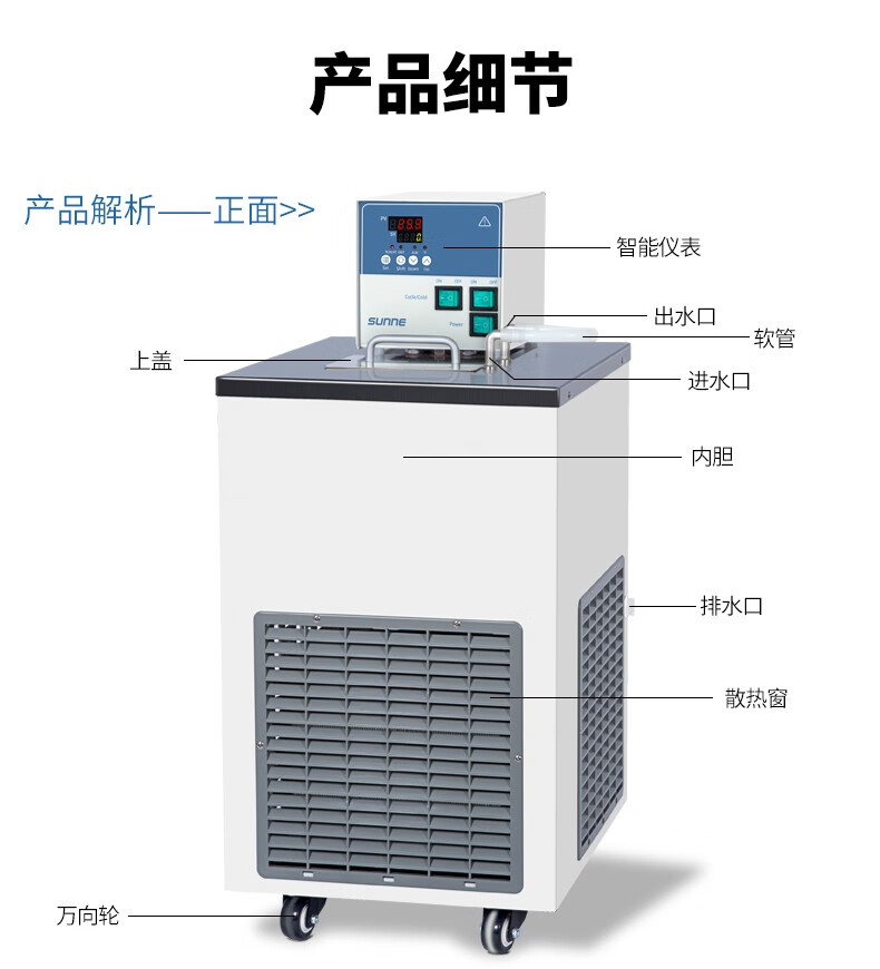 上海尚儀 低溫恆溫槽 加熱製冷循環機水浴槽實驗室 化學分析冶金石油