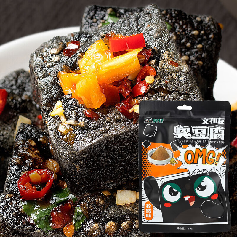 文和友老长沙臭豆腐董顺桃臭仔臭豆腐黑色臭干子蒜香孜然食小吃肉酱味