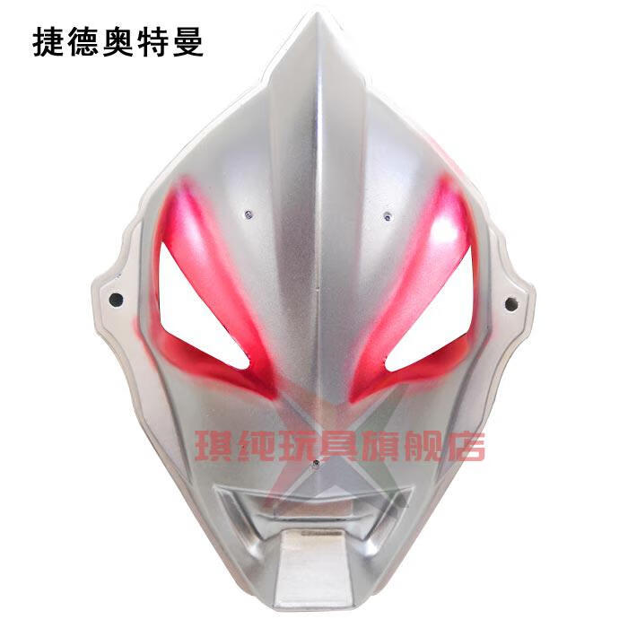 cos抖音成人发光皮套可穿戴仿真迪迦新款真人表演面具捷德奥特曼蓝色