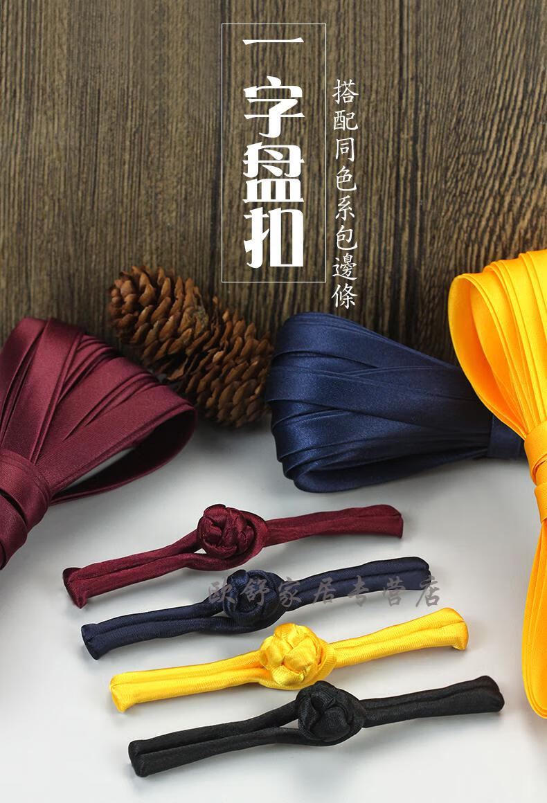 盘扣扣子旗袍配件中国风一字扣唐装手工复古纽扣民族服饰装饰辅料暗紫